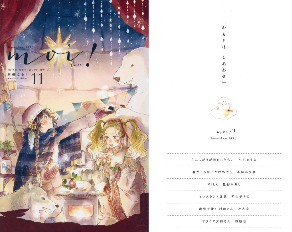 Betsuma_Jan_2015_265