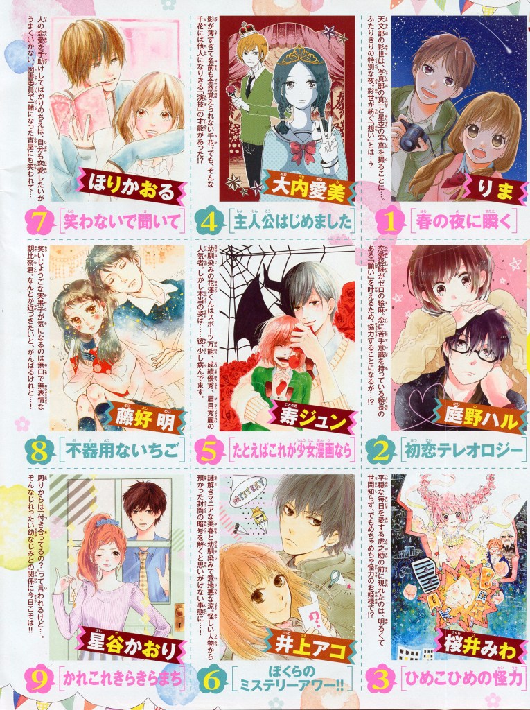 Betsuma_Jan_2015_276