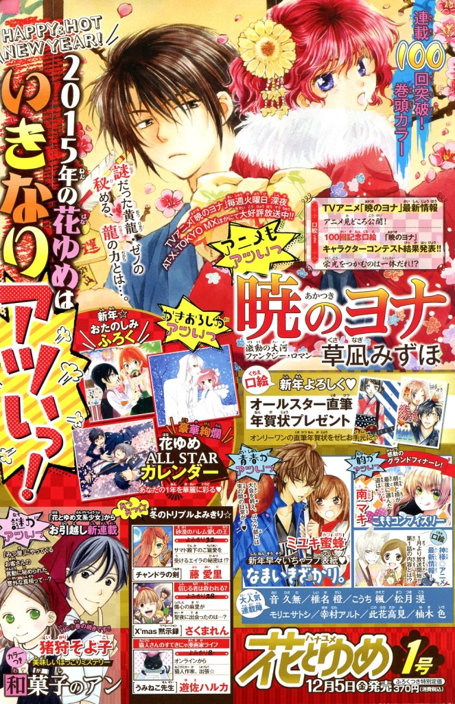 Sabaku_no_Harem_Chp_4_5_Raw_045