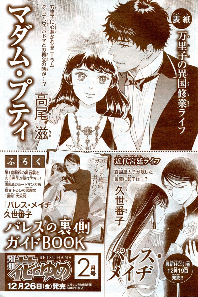 Sabaku_no_Harem_Chp_4_5_Raw_050