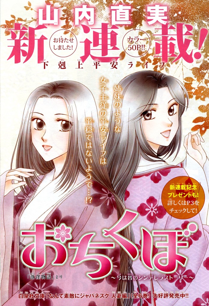 Sabaku_no_Harem_Chp_4_5_Raw_052