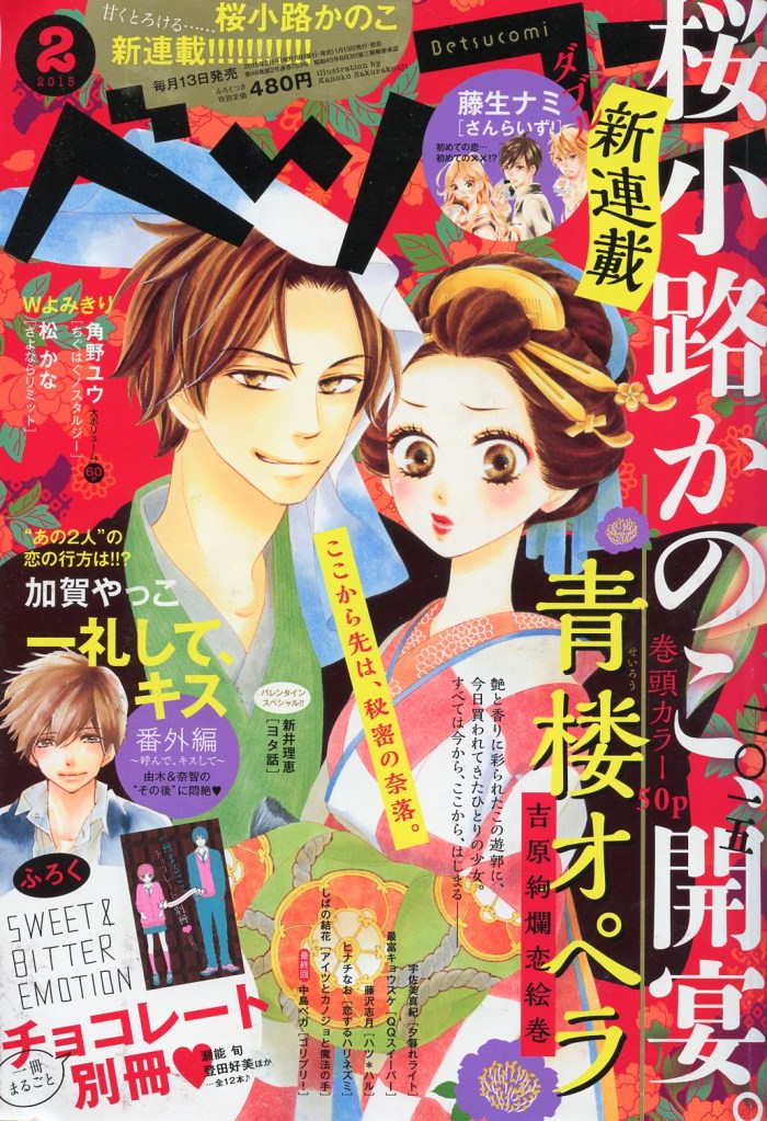 Betsucomi_201502_440