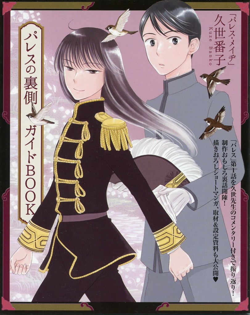 Betsuhana_201502_329