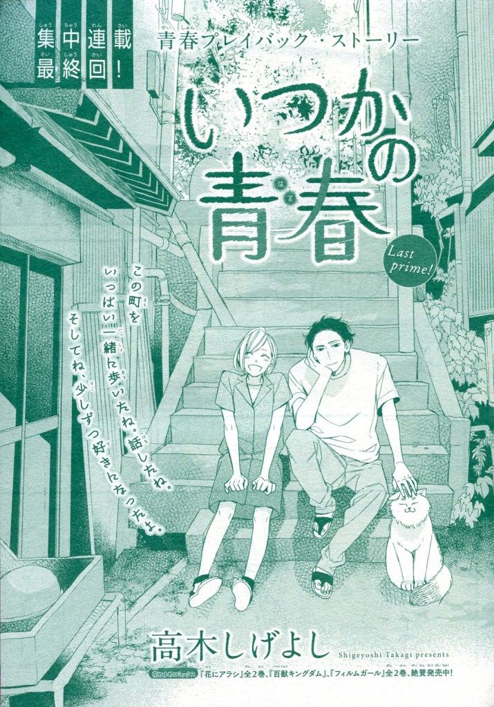 Betsuhana_201502_335