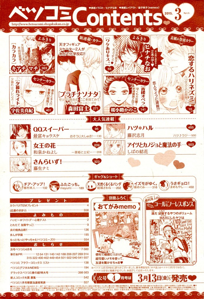 Betsucomic_Issue_201503_143