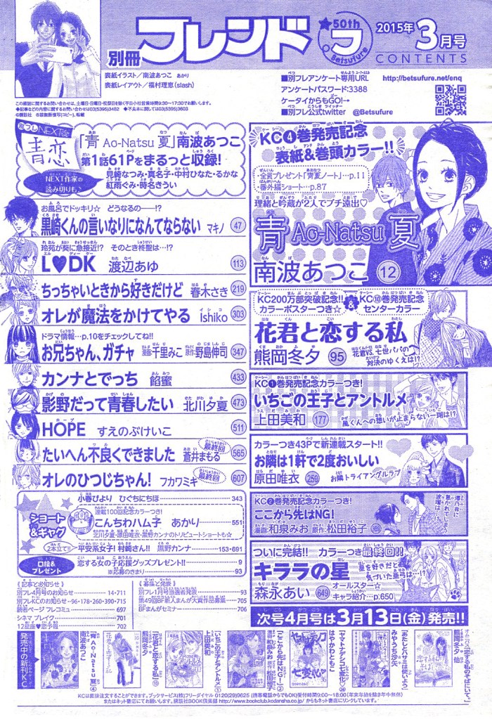 Betsufure_Issue_201503_163