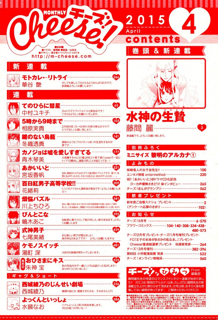 Cheese_Issue_2015_04_051