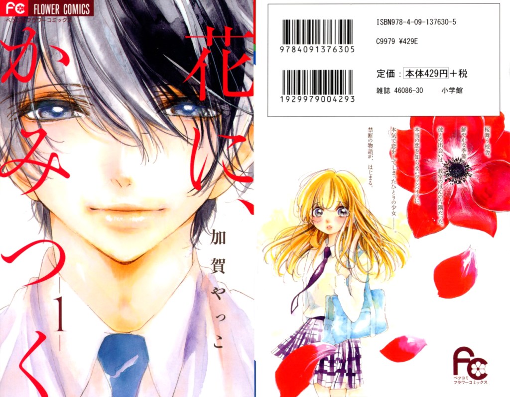 September 2015 Manga Purchases | Lovely Manga