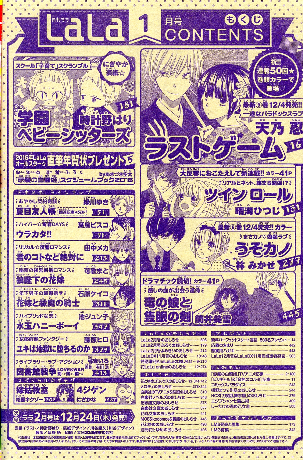 lala_1_2016072